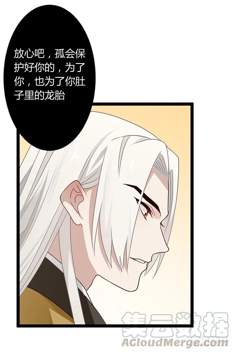 楼兰诅咒：暴君狠宠我韩漫全集-第二季039 潜伏无删减无遮挡章节图片 