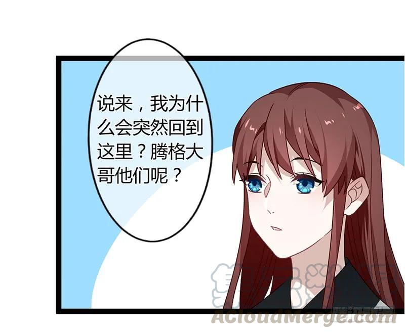 楼兰诅咒：暴君狠宠我韩漫全集-第二季039 潜伏无删减无遮挡章节图片 