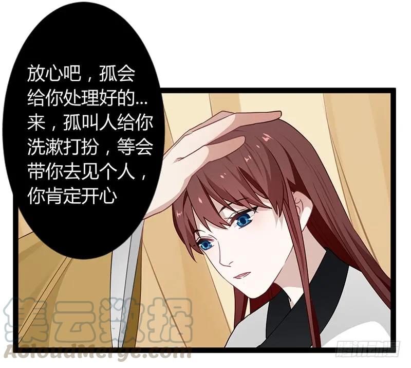 楼兰诅咒：暴君狠宠我韩漫全集-第二季039 潜伏无删减无遮挡章节图片 