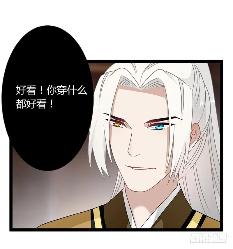 楼兰诅咒：暴君狠宠我韩漫全集-第二季039 潜伏无删减无遮挡章节图片 