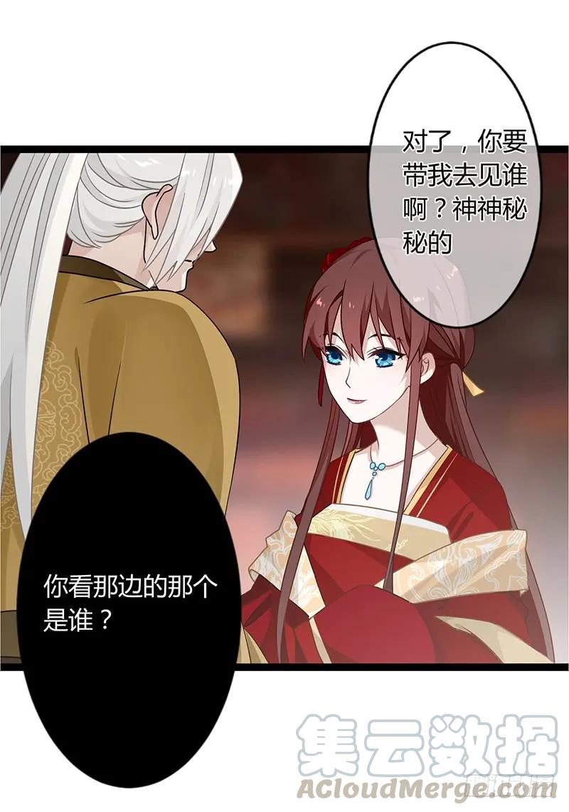 楼兰诅咒：暴君狠宠我韩漫全集-第二季039 潜伏无删减无遮挡章节图片 