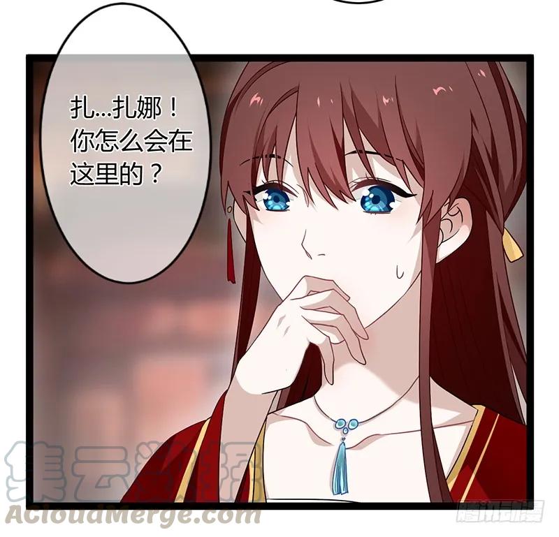 楼兰诅咒：暴君狠宠我韩漫全集-第二季039 潜伏无删减无遮挡章节图片 