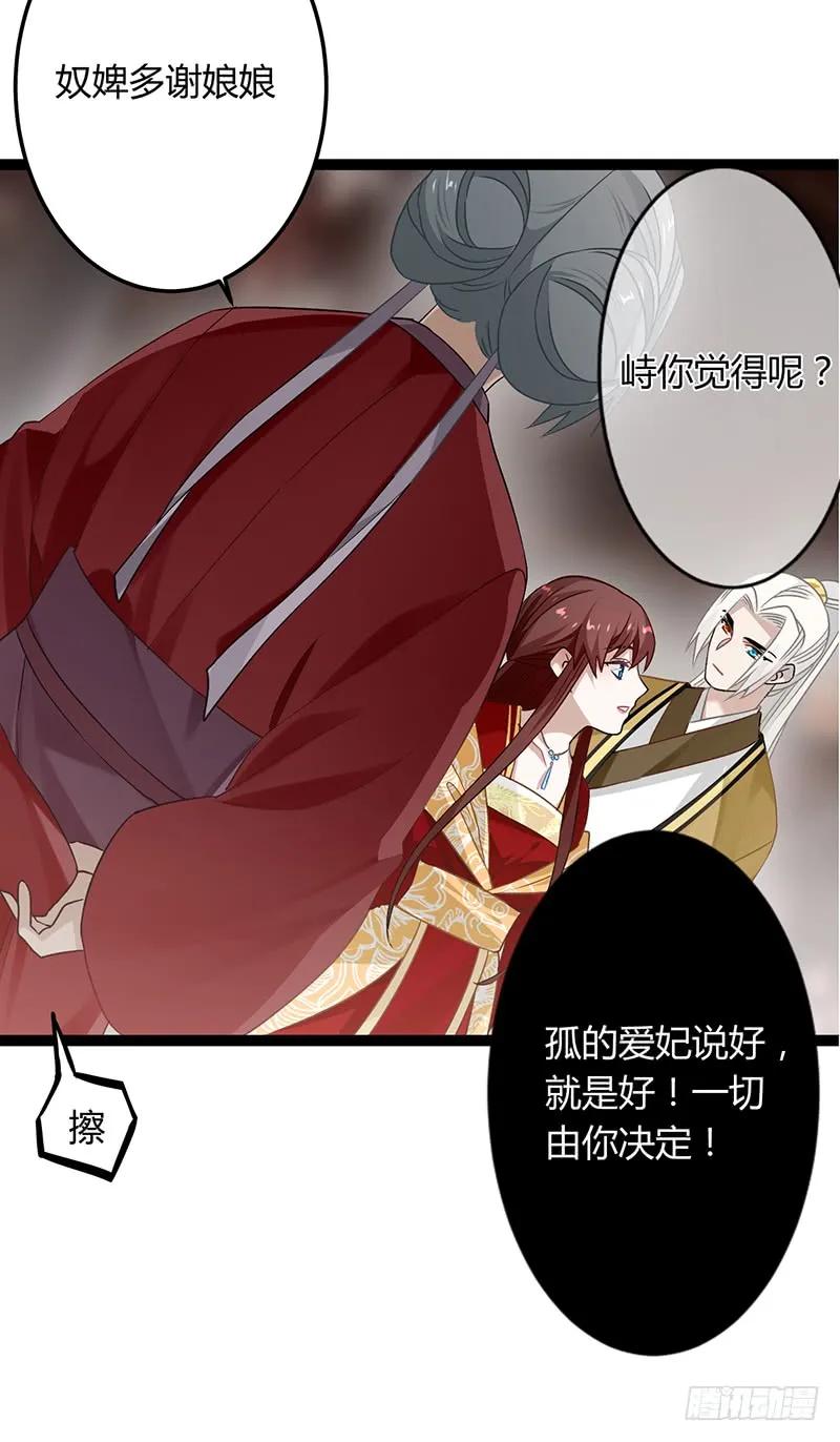 楼兰诅咒：暴君狠宠我韩漫全集-第二季039 潜伏无删减无遮挡章节图片 