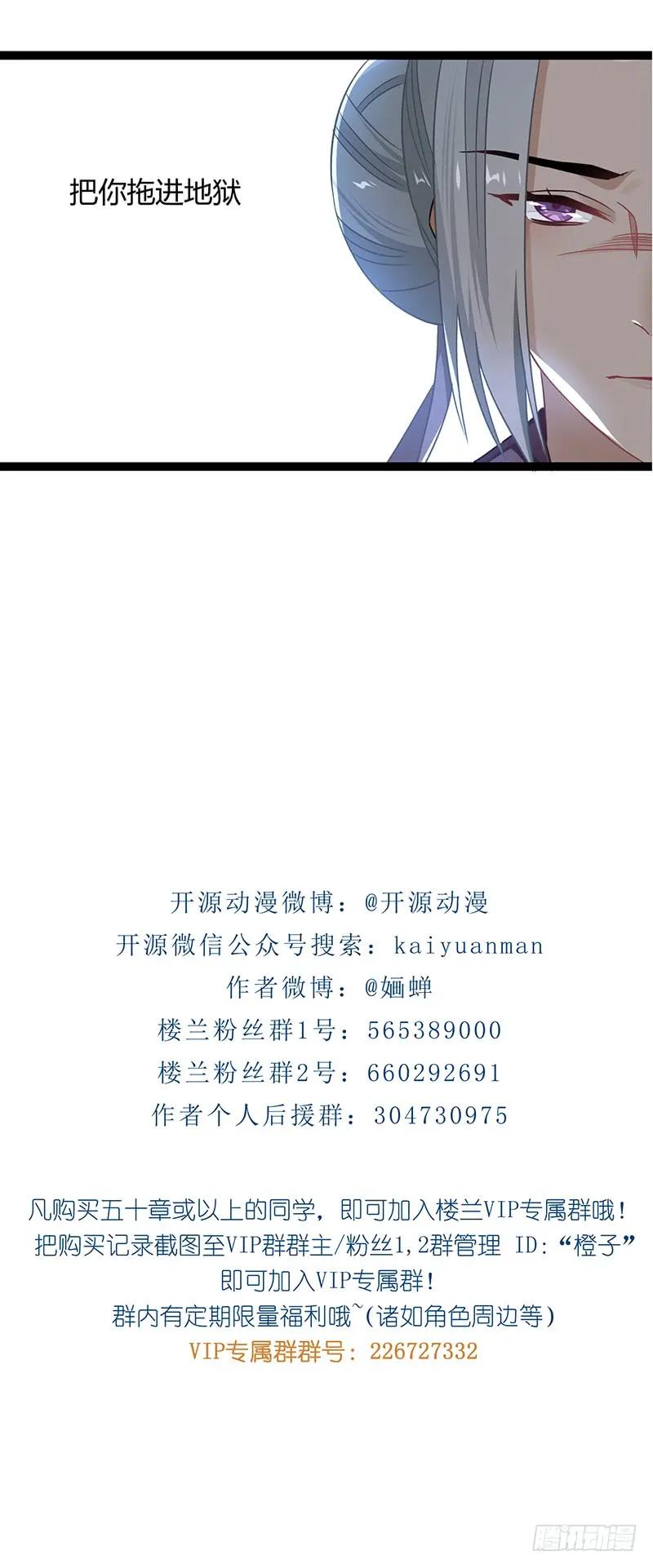 楼兰诅咒：暴君狠宠我韩漫全集-第二季039 潜伏无删减无遮挡章节图片 