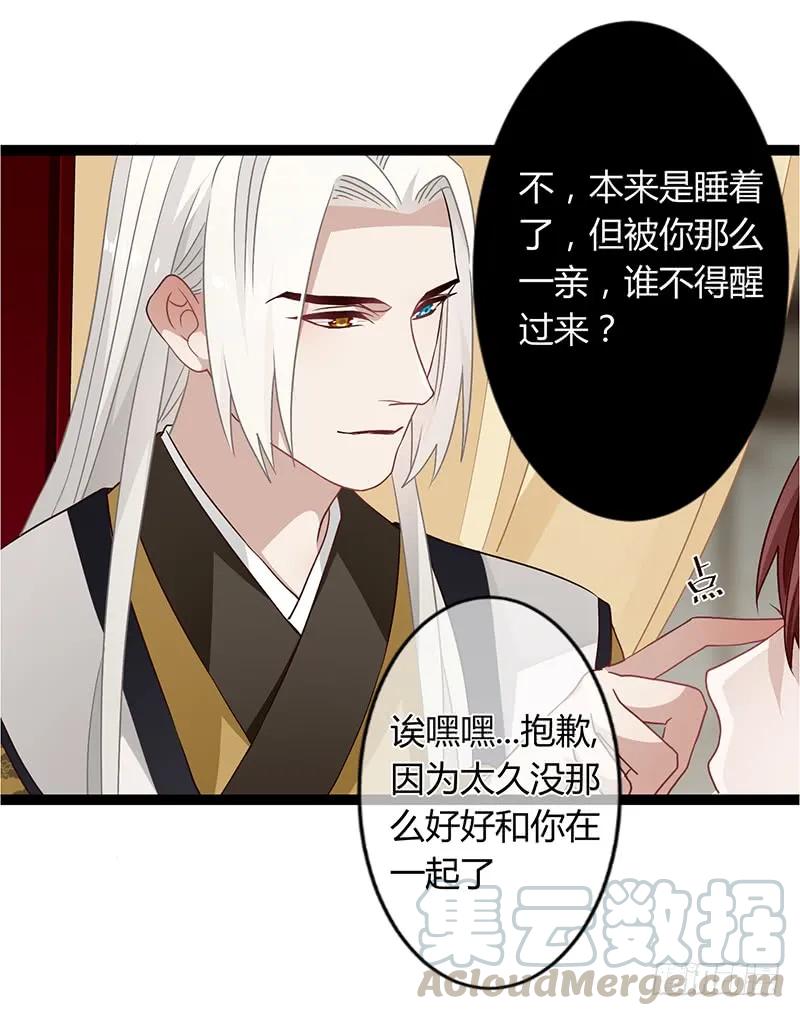 楼兰诅咒：暴君狠宠我韩漫全集-第二季039 潜伏无删减无遮挡章节图片 