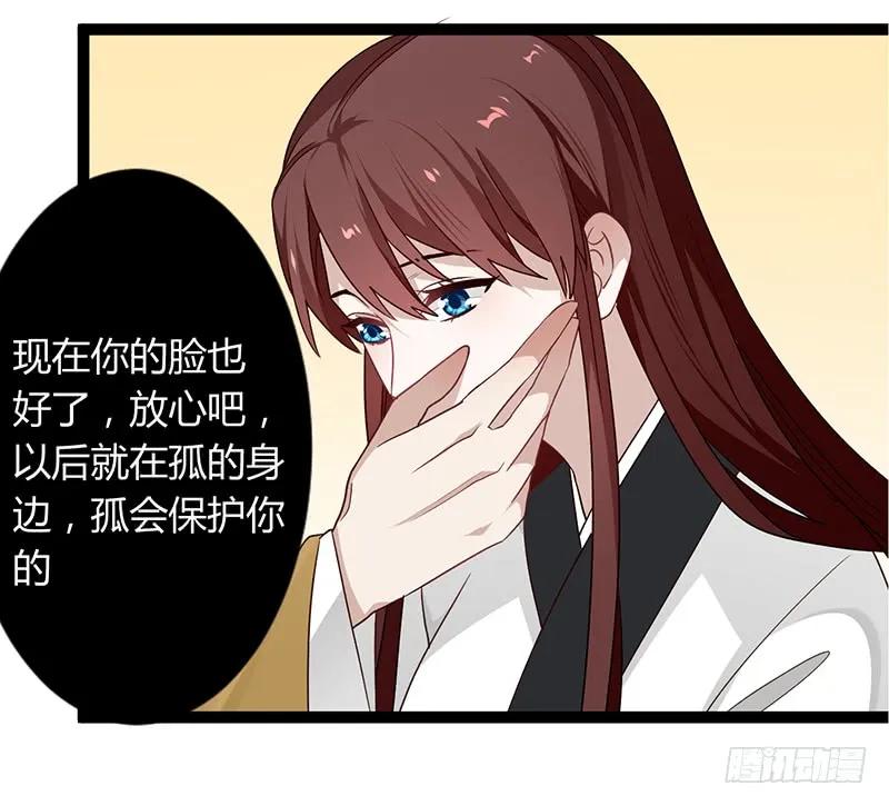 楼兰诅咒：暴君狠宠我韩漫全集-第二季039 潜伏无删减无遮挡章节图片 