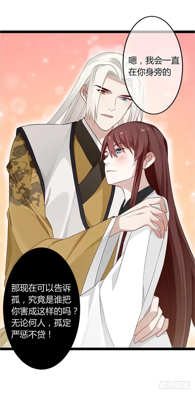 楼兰诅咒：暴君狠宠我韩漫全集-第二季039 潜伏无删减无遮挡章节图片 