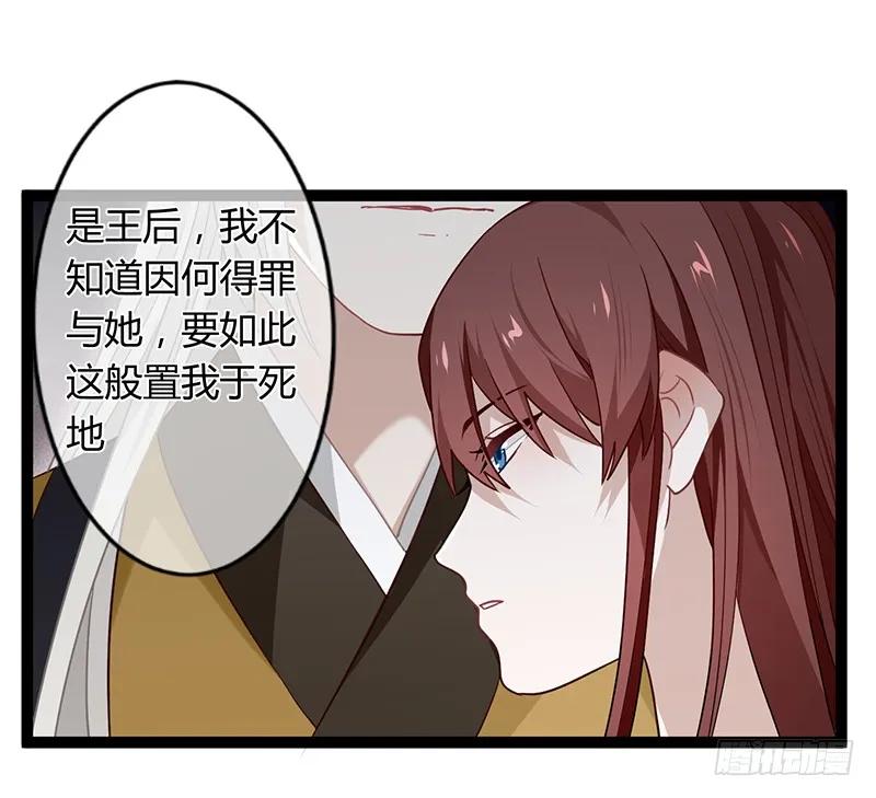 楼兰诅咒：暴君狠宠我韩漫全集-第二季039 潜伏无删减无遮挡章节图片 