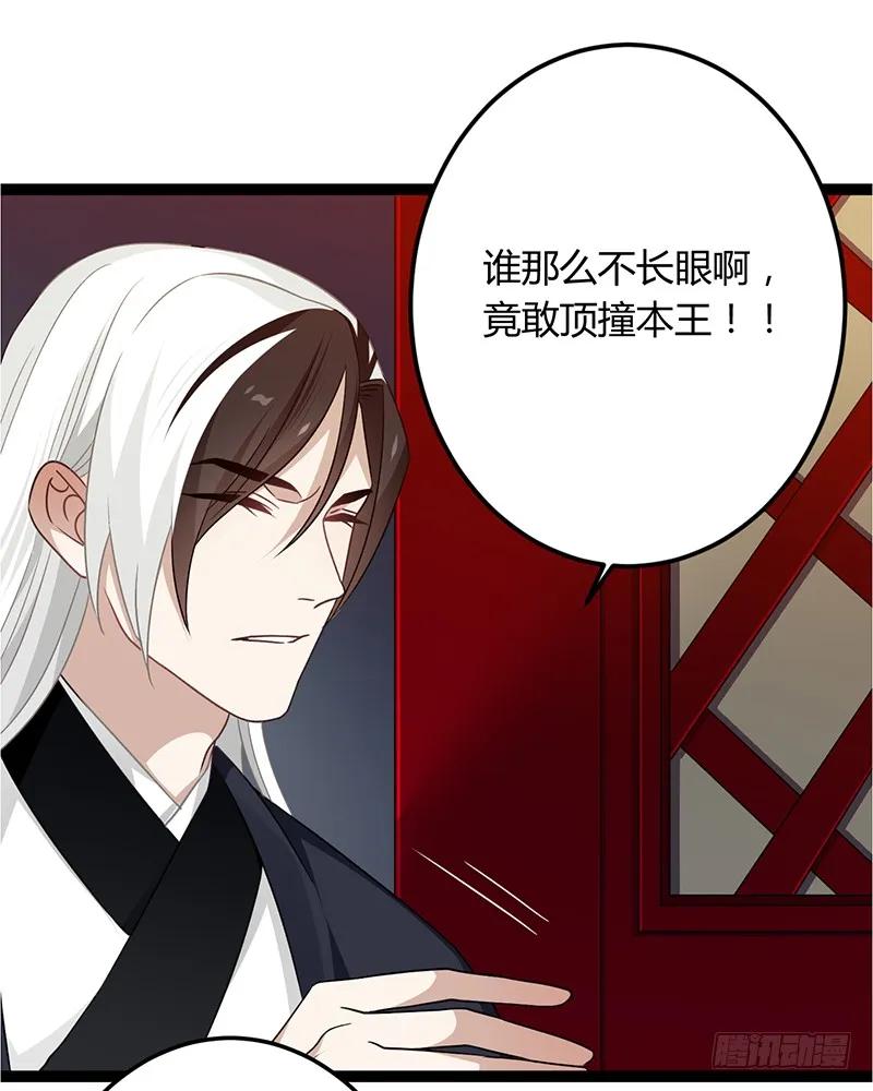 楼兰诅咒：暴君狠宠我韩漫全集-第二季040 勾结无删减无遮挡章节图片 