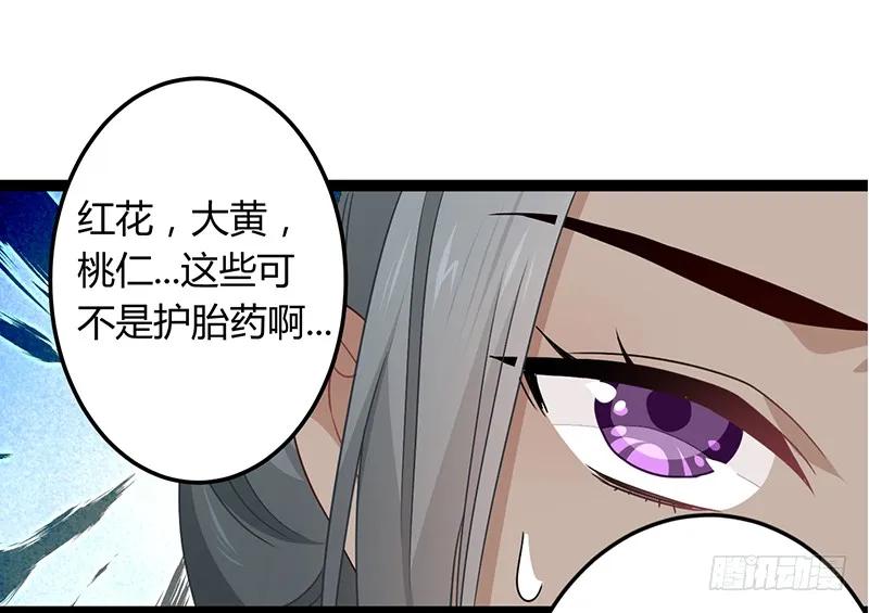 楼兰诅咒：暴君狠宠我韩漫全集-第二季040 勾结无删减无遮挡章节图片 