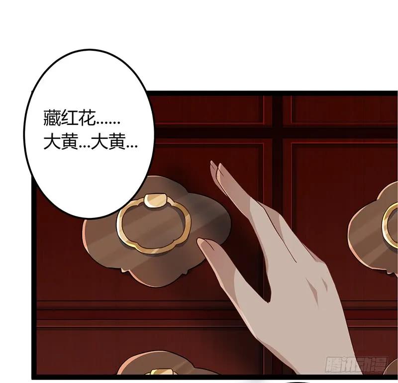 楼兰诅咒：暴君狠宠我韩漫全集-第二季040 勾结无删减无遮挡章节图片 