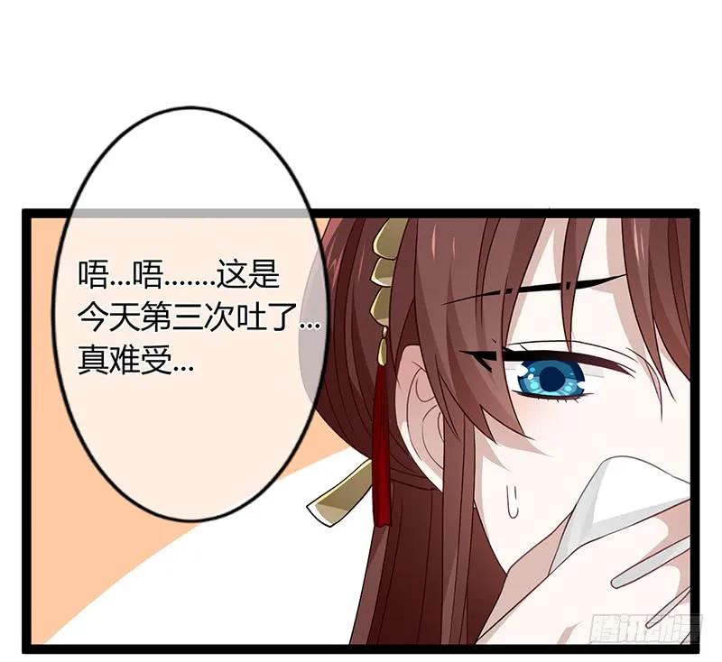 楼兰诅咒：暴君狠宠我韩漫全集-第二季040 勾结无删减无遮挡章节图片 