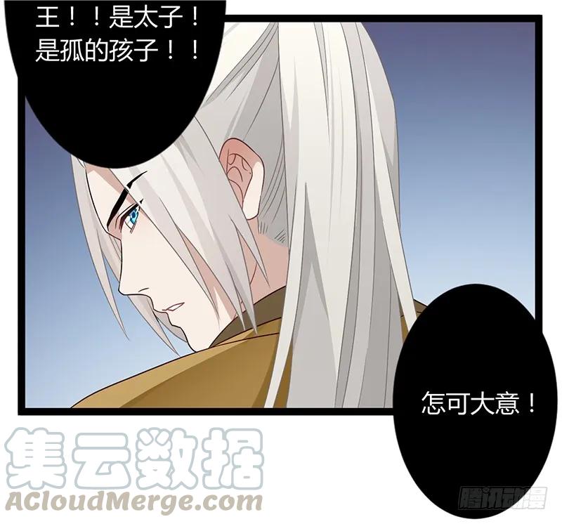 楼兰诅咒：暴君狠宠我韩漫全集-第二季040 勾结无删减无遮挡章节图片 