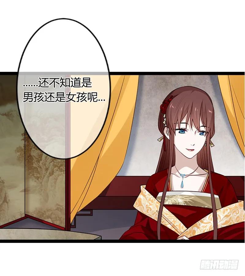 楼兰诅咒：暴君狠宠我韩漫全集-第二季040 勾结无删减无遮挡章节图片 