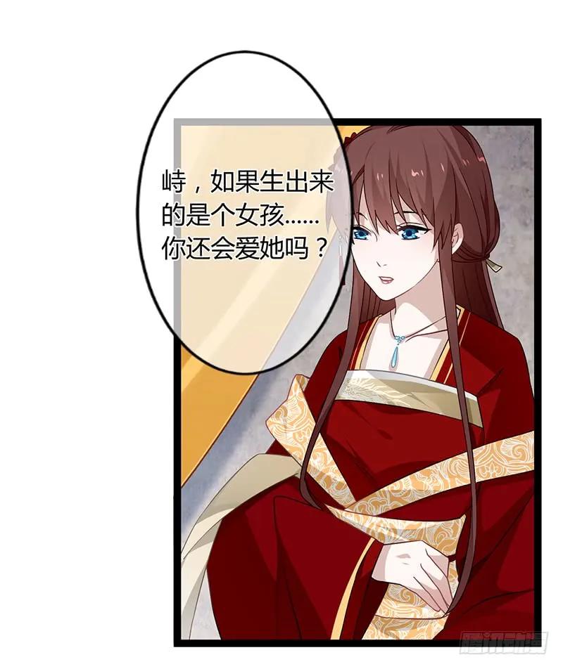 楼兰诅咒：暴君狠宠我韩漫全集-第二季040 勾结无删减无遮挡章节图片 