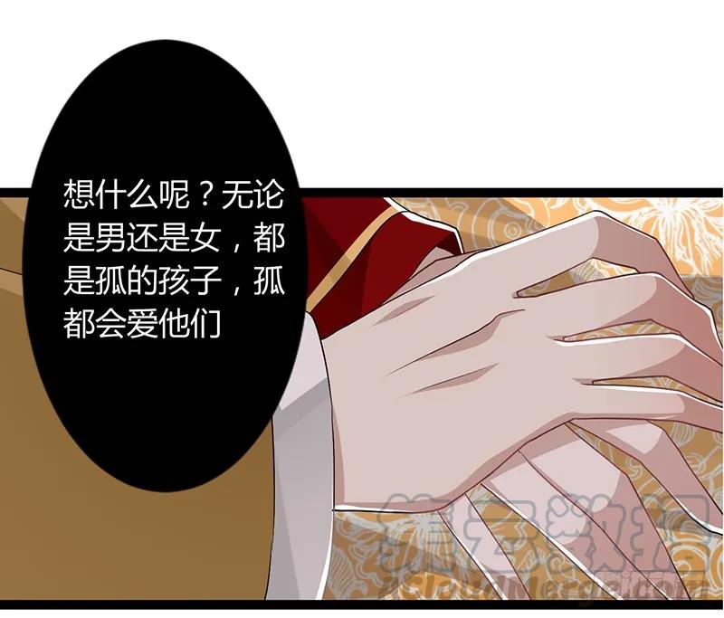 楼兰诅咒：暴君狠宠我韩漫全集-第二季040 勾结无删减无遮挡章节图片 