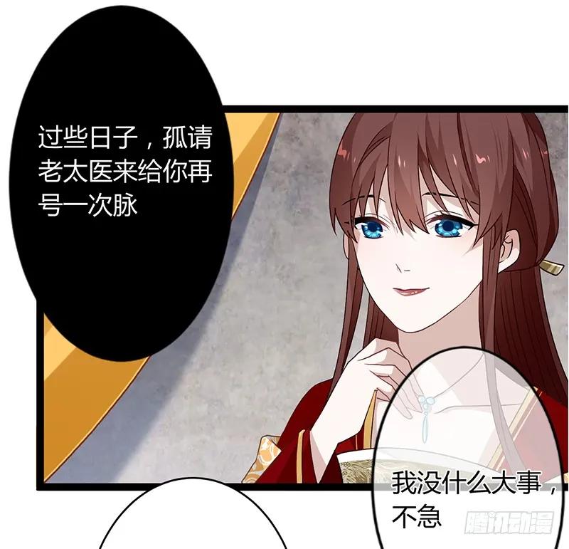 楼兰诅咒：暴君狠宠我韩漫全集-第二季040 勾结无删减无遮挡章节图片 