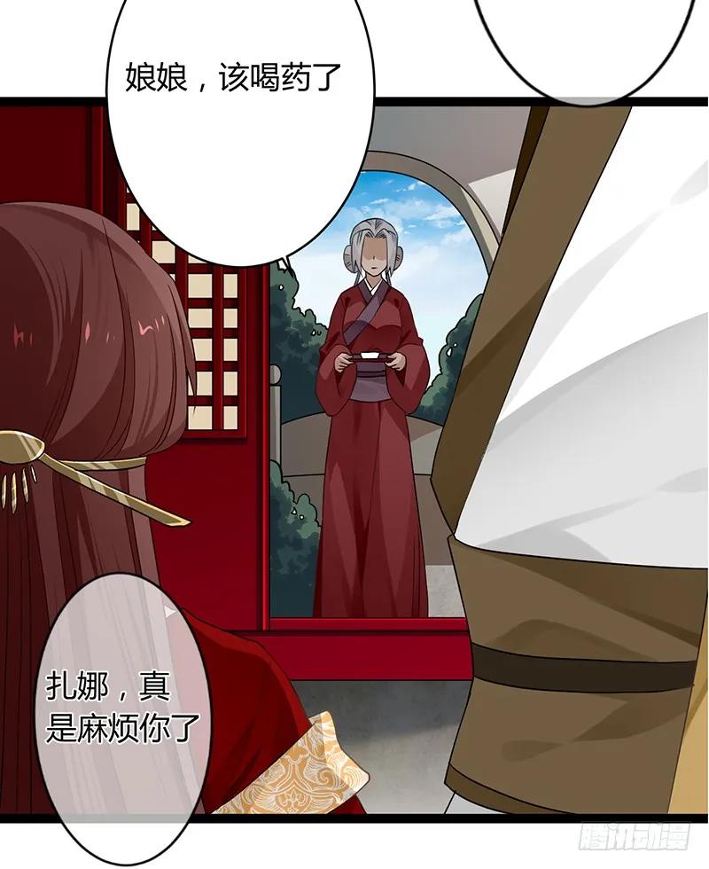 楼兰诅咒：暴君狠宠我韩漫全集-第二季040 勾结无删减无遮挡章节图片 