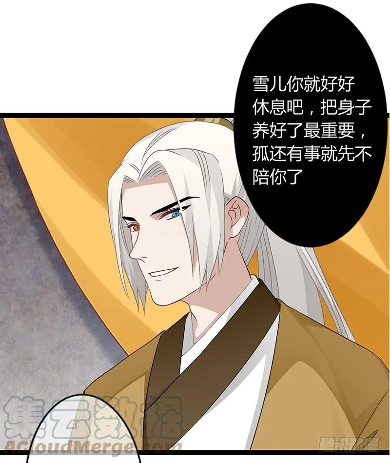 楼兰诅咒：暴君狠宠我韩漫全集-第二季040 勾结无删减无遮挡章节图片 