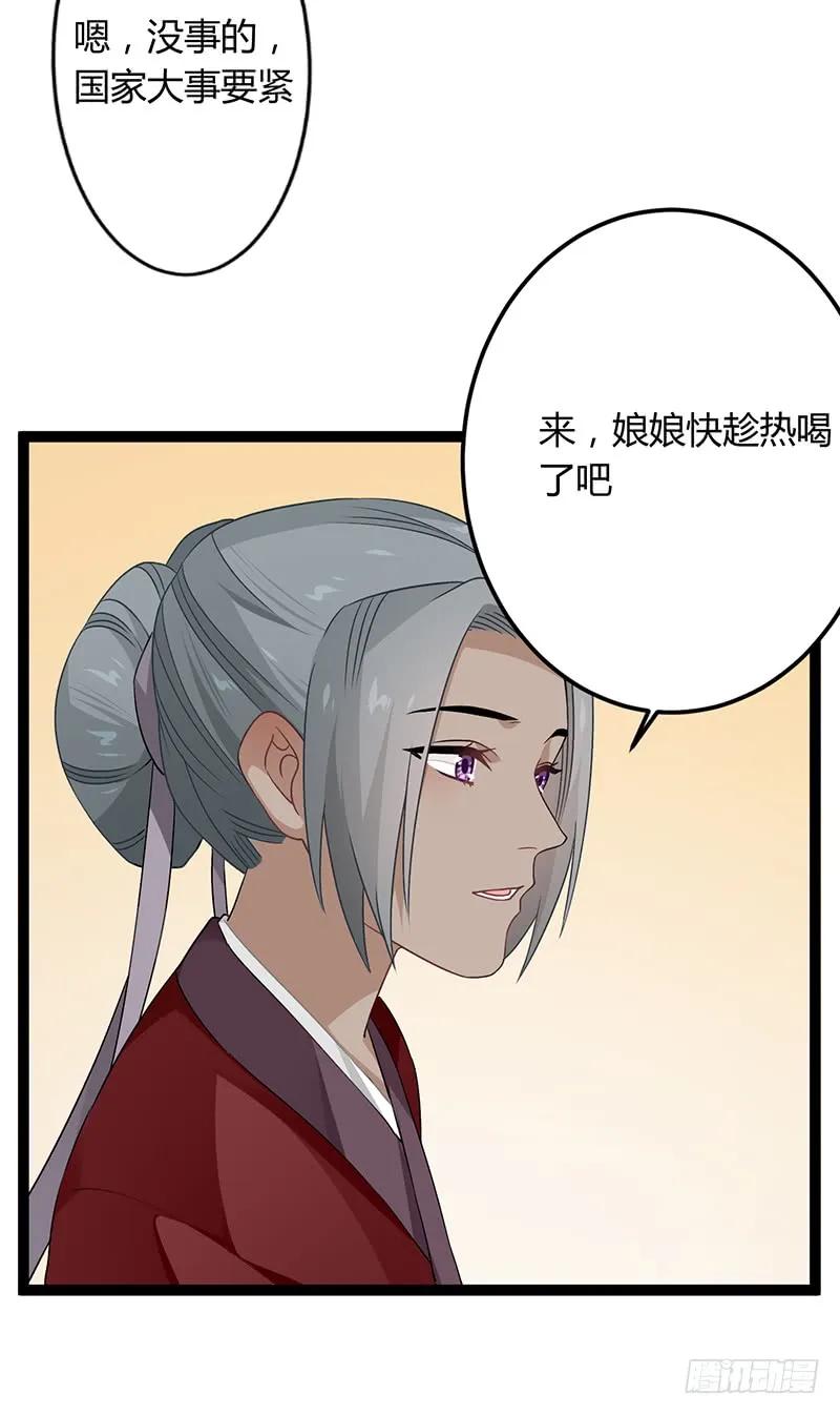 楼兰诅咒：暴君狠宠我韩漫全集-第二季040 勾结无删减无遮挡章节图片 