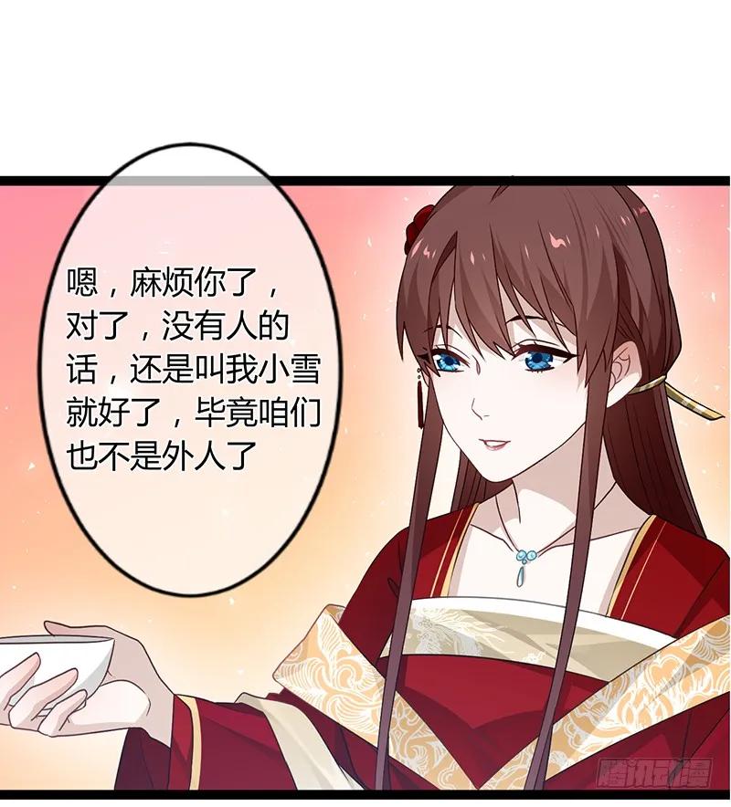 楼兰诅咒：暴君狠宠我韩漫全集-第二季040 勾结无删减无遮挡章节图片 
