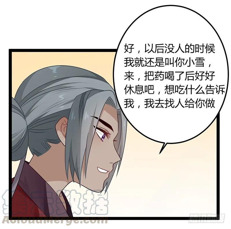 楼兰诅咒：暴君狠宠我韩漫全集-第二季040 勾结无删减无遮挡章节图片 