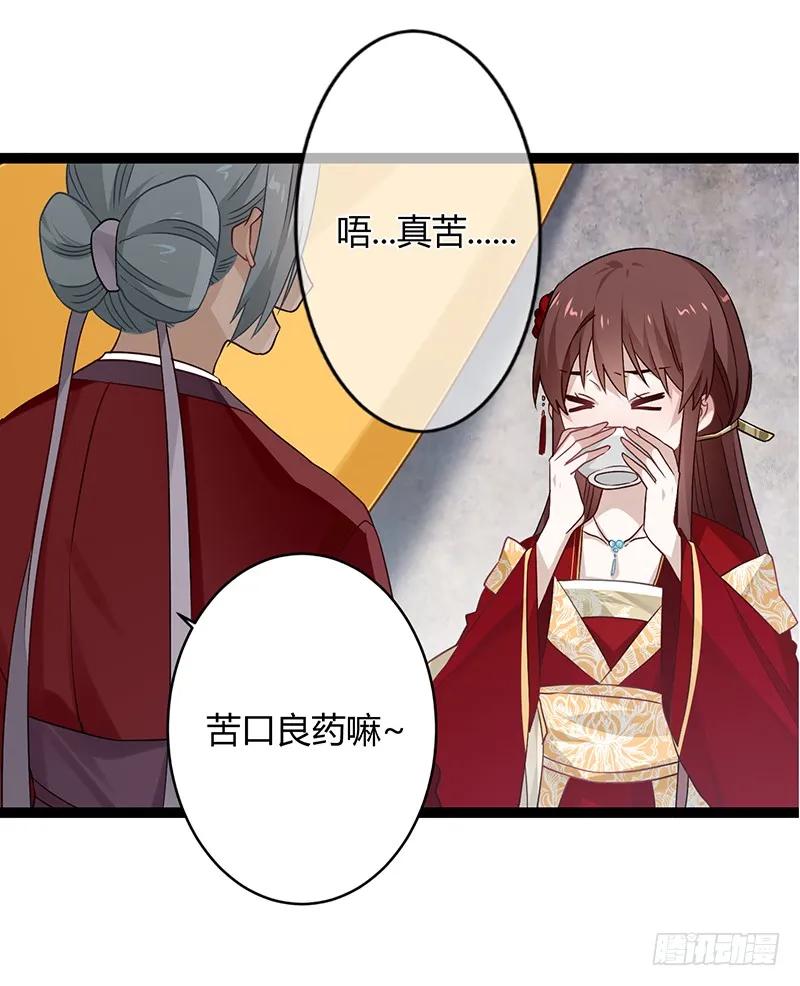 楼兰诅咒：暴君狠宠我韩漫全集-第二季040 勾结无删减无遮挡章节图片 