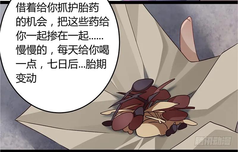 楼兰诅咒：暴君狠宠我韩漫全集-第二季040 勾结无删减无遮挡章节图片 