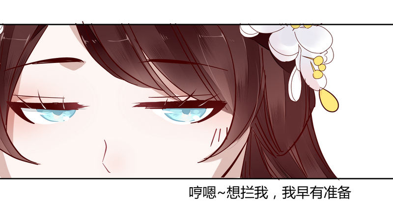 楼兰诅咒：暴君狠宠我韩漫全集-015东欧国使团来访无删减无遮挡章节图片 