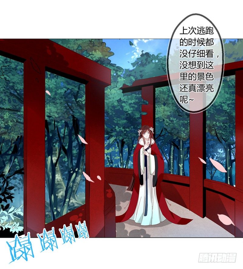 楼兰诅咒：暴君狠宠我韩漫全集-015东欧国使团来访无删减无遮挡章节图片 