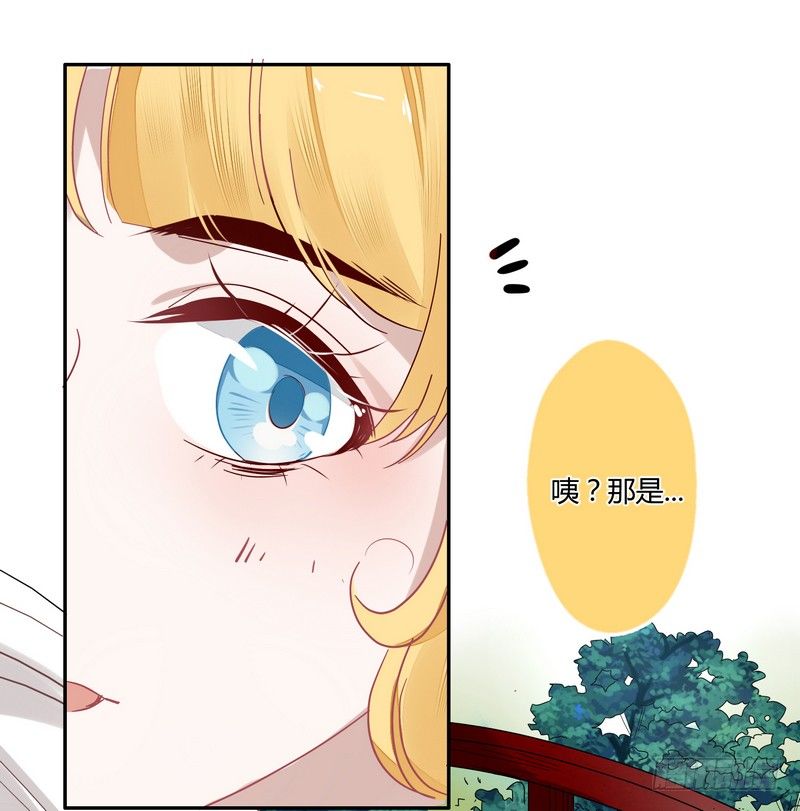 楼兰诅咒：暴君狠宠我韩漫全集-015东欧国使团来访无删减无遮挡章节图片 