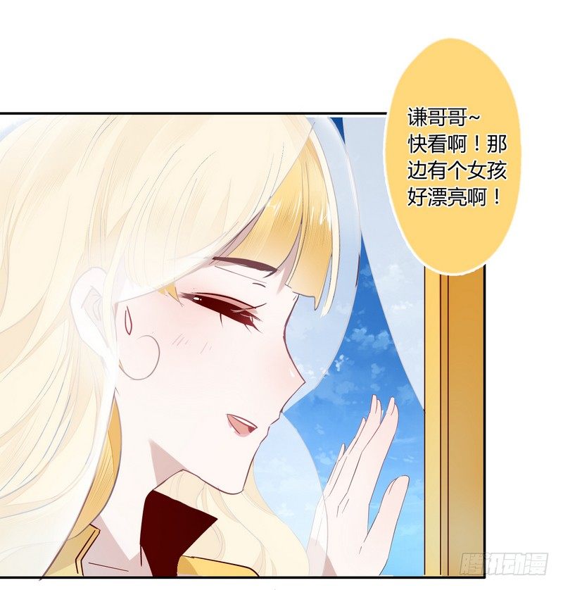 楼兰诅咒：暴君狠宠我韩漫全集-016甜蜜的诅咒无删减无遮挡章节图片 