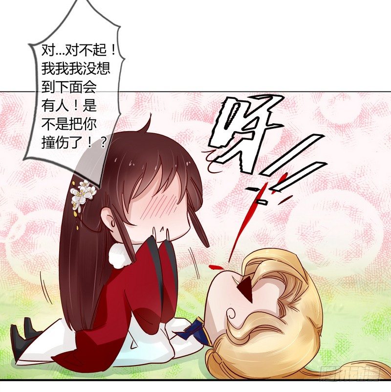 楼兰诅咒：暴君狠宠我韩漫全集-016甜蜜的诅咒无删减无遮挡章节图片 