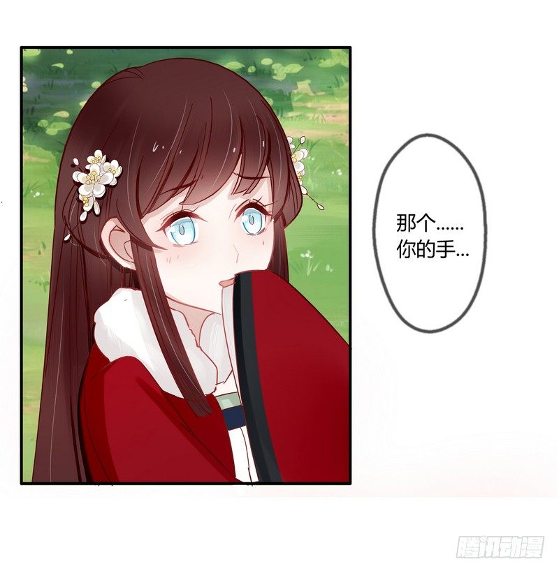 楼兰诅咒：暴君狠宠我韩漫全集-016甜蜜的诅咒无删减无遮挡章节图片 