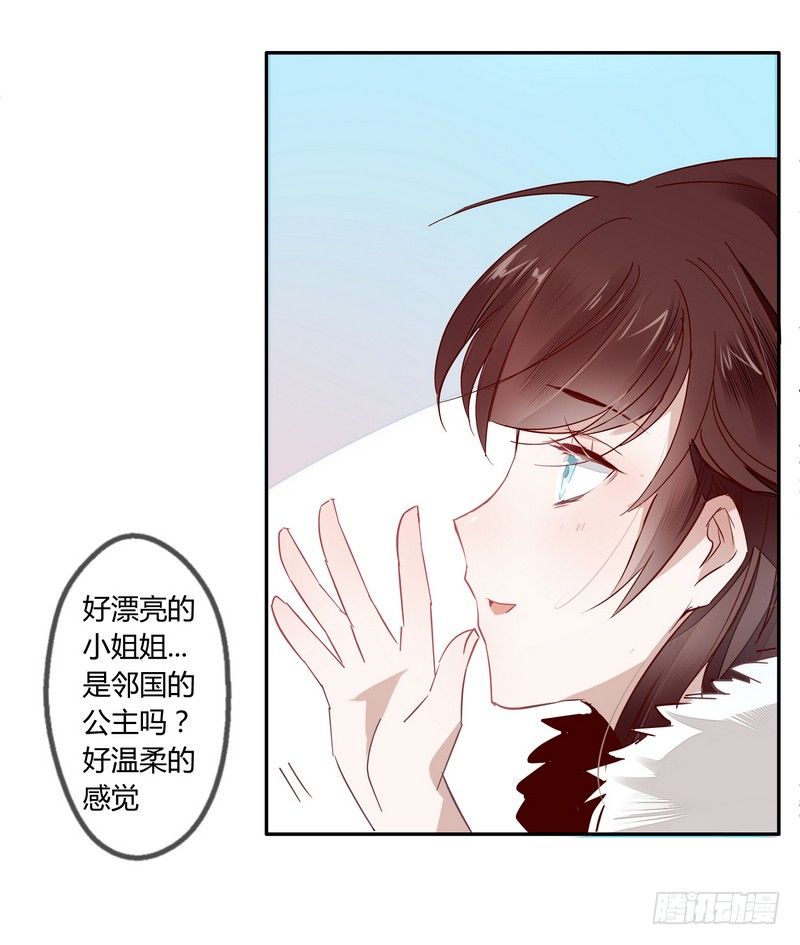 楼兰诅咒：暴君狠宠我韩漫全集-016甜蜜的诅咒无删减无遮挡章节图片 