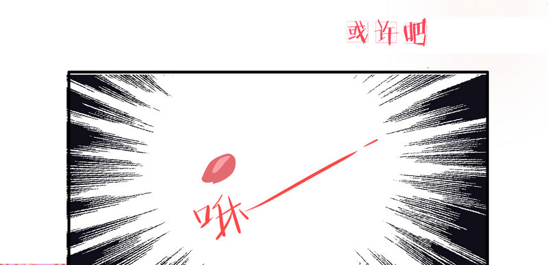 楼兰诅咒：暴君狠宠我韩漫全集-016甜蜜的诅咒无删减无遮挡章节图片 