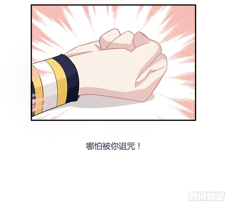 楼兰诅咒：暴君狠宠我韩漫全集-016甜蜜的诅咒无删减无遮挡章节图片 
