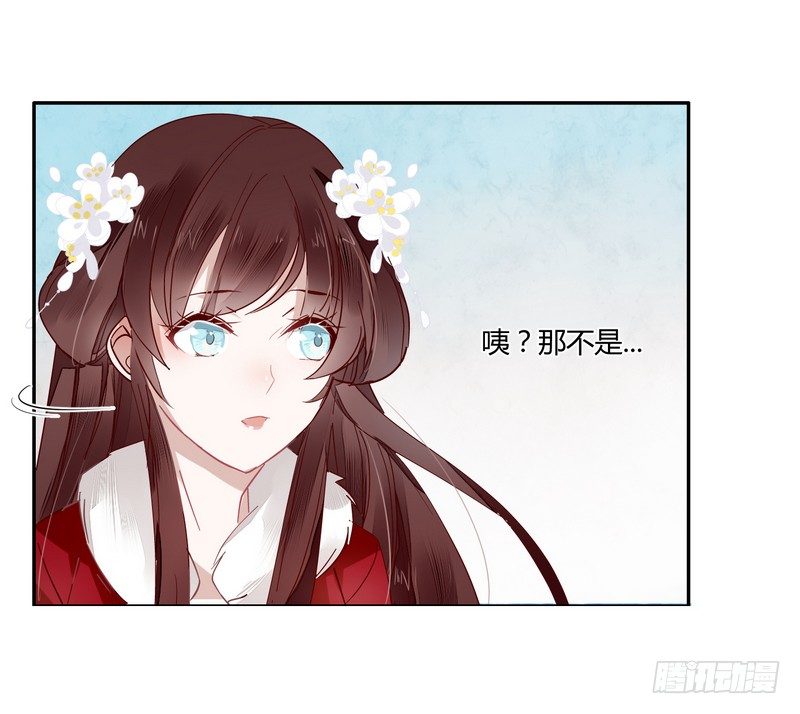 楼兰诅咒：暴君狠宠我韩漫全集-016甜蜜的诅咒无删减无遮挡章节图片 