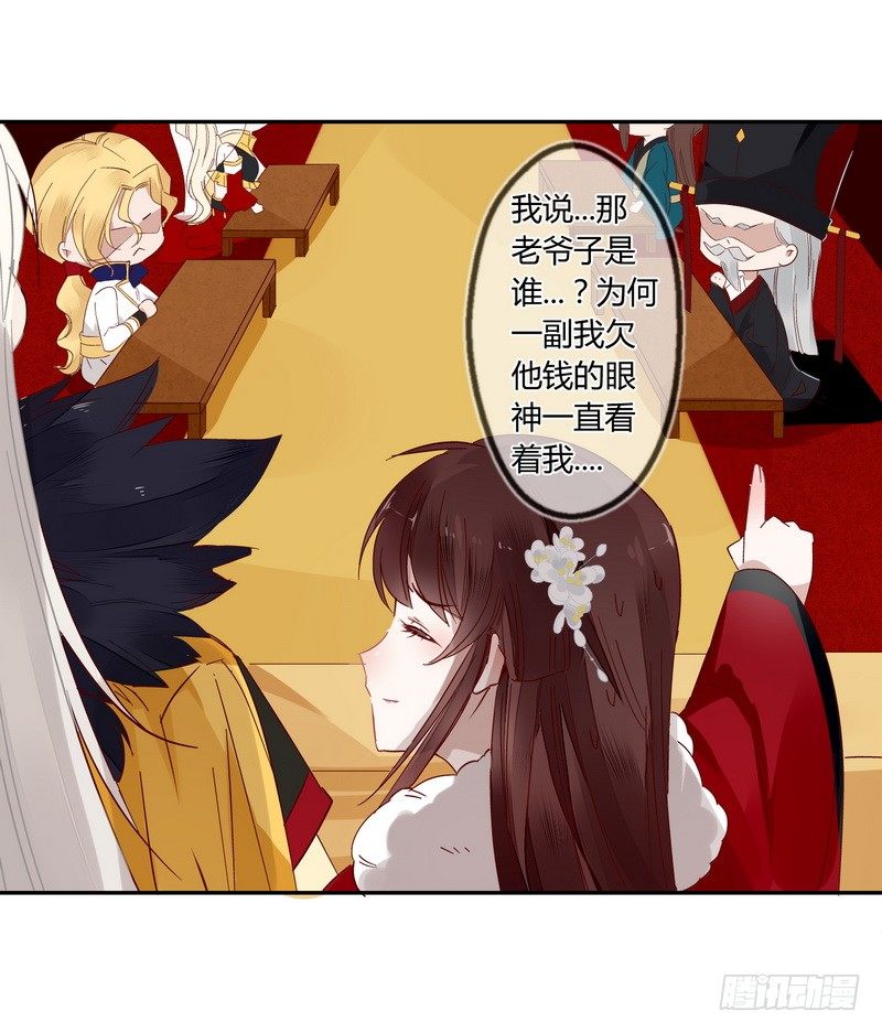 楼兰诅咒：暴君狠宠我韩漫全集-018 楼兰王制服情敌无删减无遮挡章节图片 