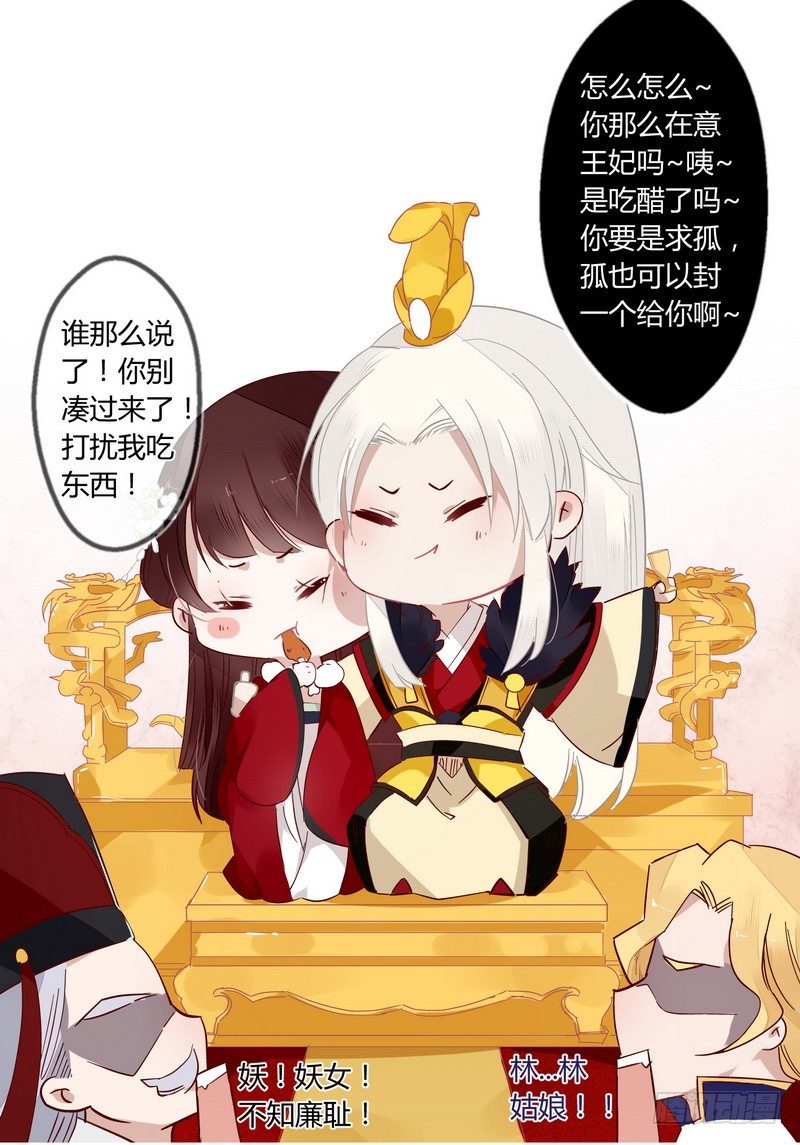 楼兰诅咒：暴君狠宠我韩漫全集-018 楼兰王制服情敌无删减无遮挡章节图片 