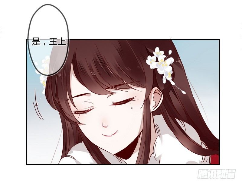 楼兰诅咒：暴君狠宠我韩漫全集-018 楼兰王制服情敌无删减无遮挡章节图片 