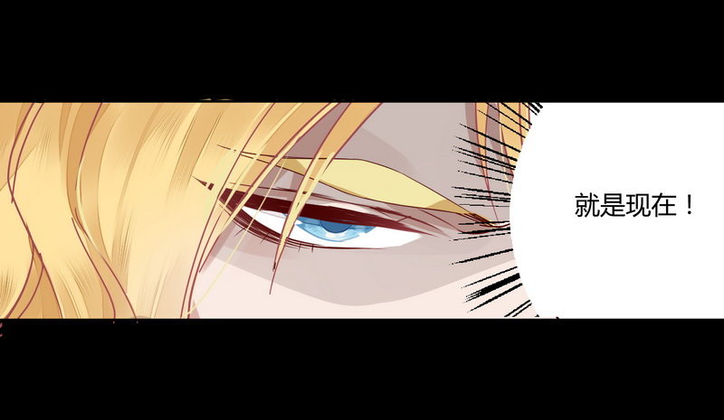 楼兰诅咒：暴君狠宠我韩漫全集-018 楼兰王制服情敌无删减无遮挡章节图片 