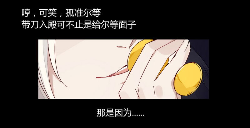 楼兰诅咒：暴君狠宠我韩漫全集-018 楼兰王制服情敌无删减无遮挡章节图片 
