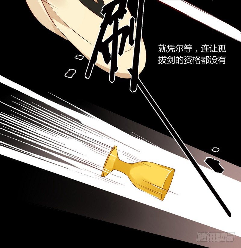 楼兰诅咒：暴君狠宠我韩漫全集-018 楼兰王制服情敌无删减无遮挡章节图片 