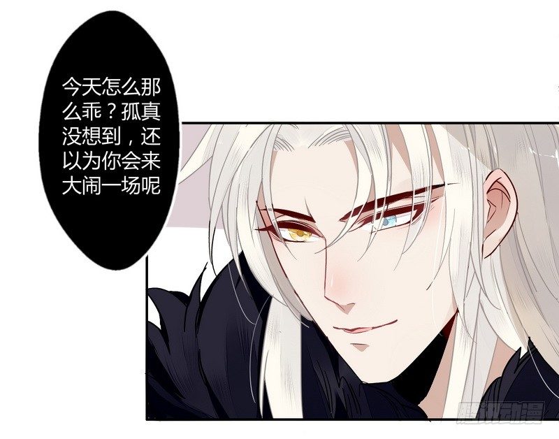楼兰诅咒：暴君狠宠我韩漫全集-018 楼兰王制服情敌无删减无遮挡章节图片 