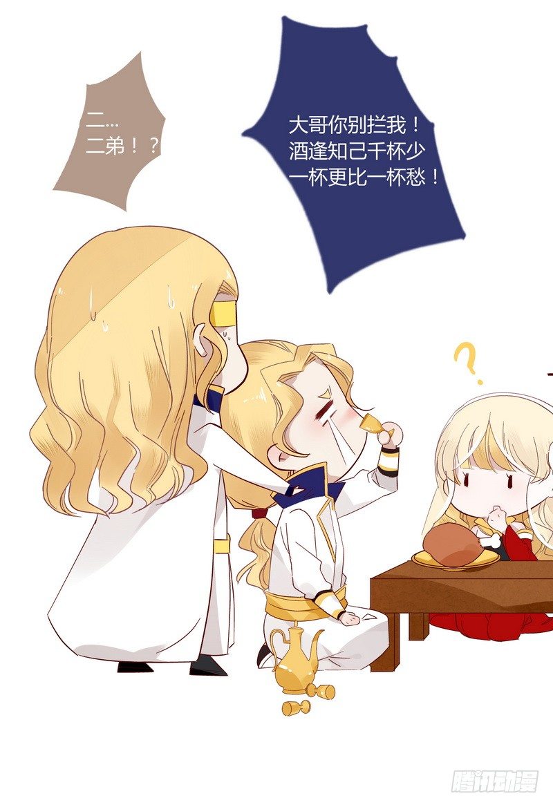 楼兰诅咒：暴君狠宠我韩漫全集-018 楼兰王制服情敌无删减无遮挡章节图片 