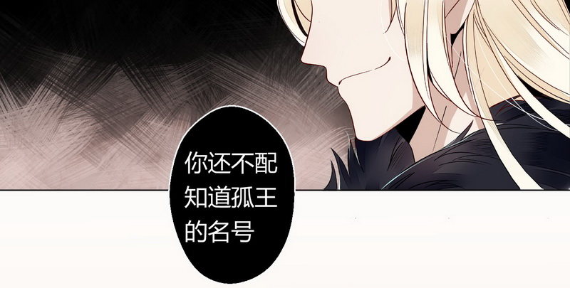 楼兰诅咒：暴君狠宠我韩漫全集-003冲动的惩罚无删减无遮挡章节图片 