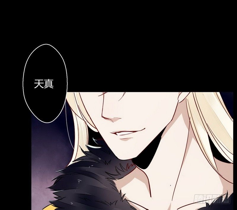 楼兰诅咒：暴君狠宠我韩漫全集-003冲动的惩罚无删减无遮挡章节图片 