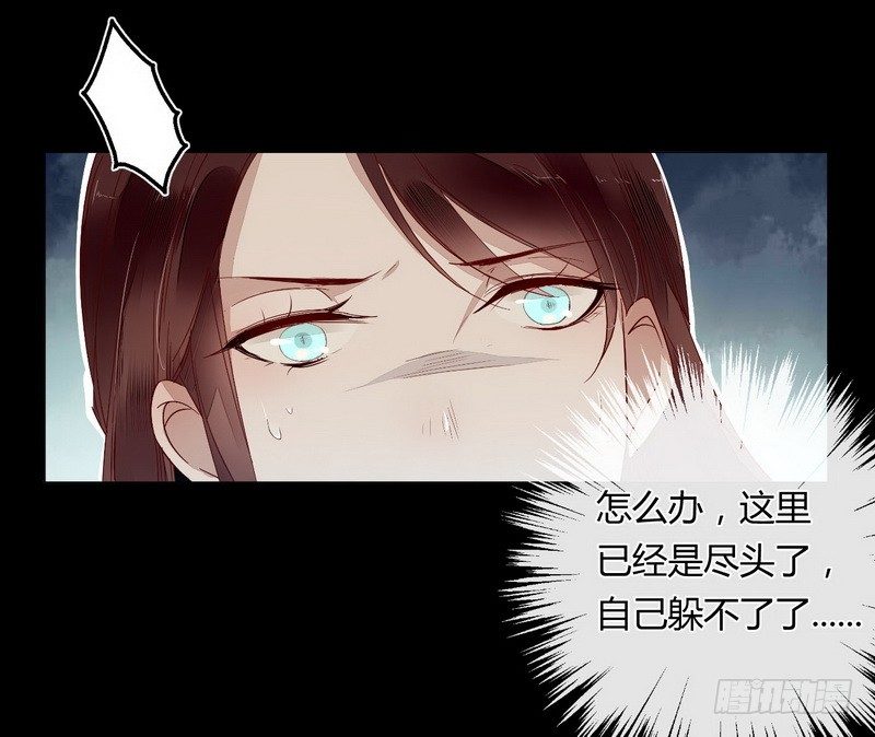 楼兰诅咒：暴君狠宠我韩漫全集-003冲动的惩罚无删减无遮挡章节图片 