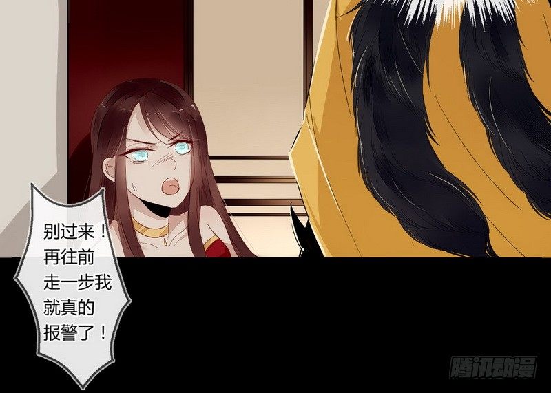 楼兰诅咒：暴君狠宠我韩漫全集-003冲动的惩罚无删减无遮挡章节图片 